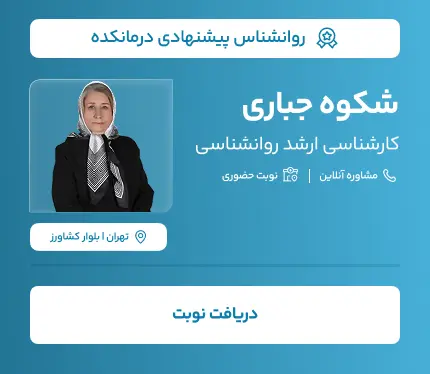 psychologist