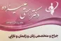 دکتر هستی علیزاده