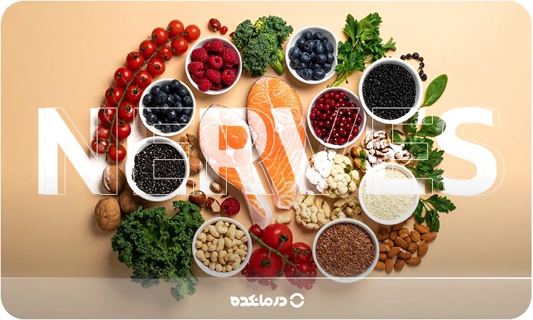 قوی ترین تقویت کننده اعصاب؛ ۸ راه خانگی + ۱۱ مکمل طلایی